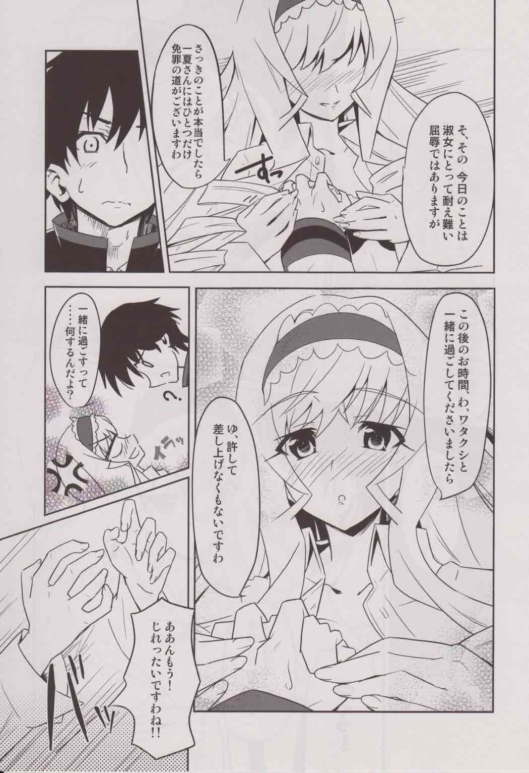 nobLe heart 10ページ
