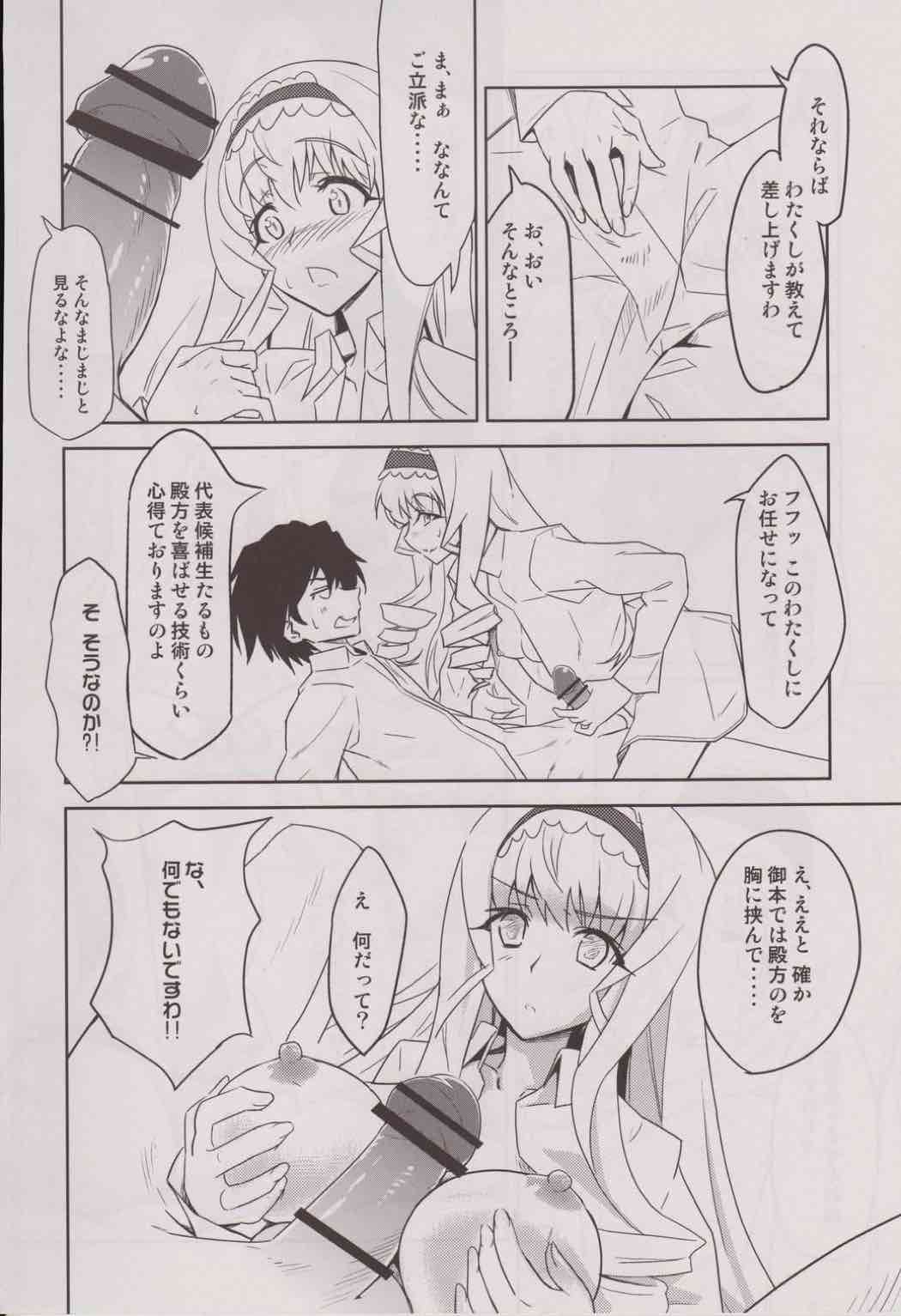 nobLe heart 13ページ