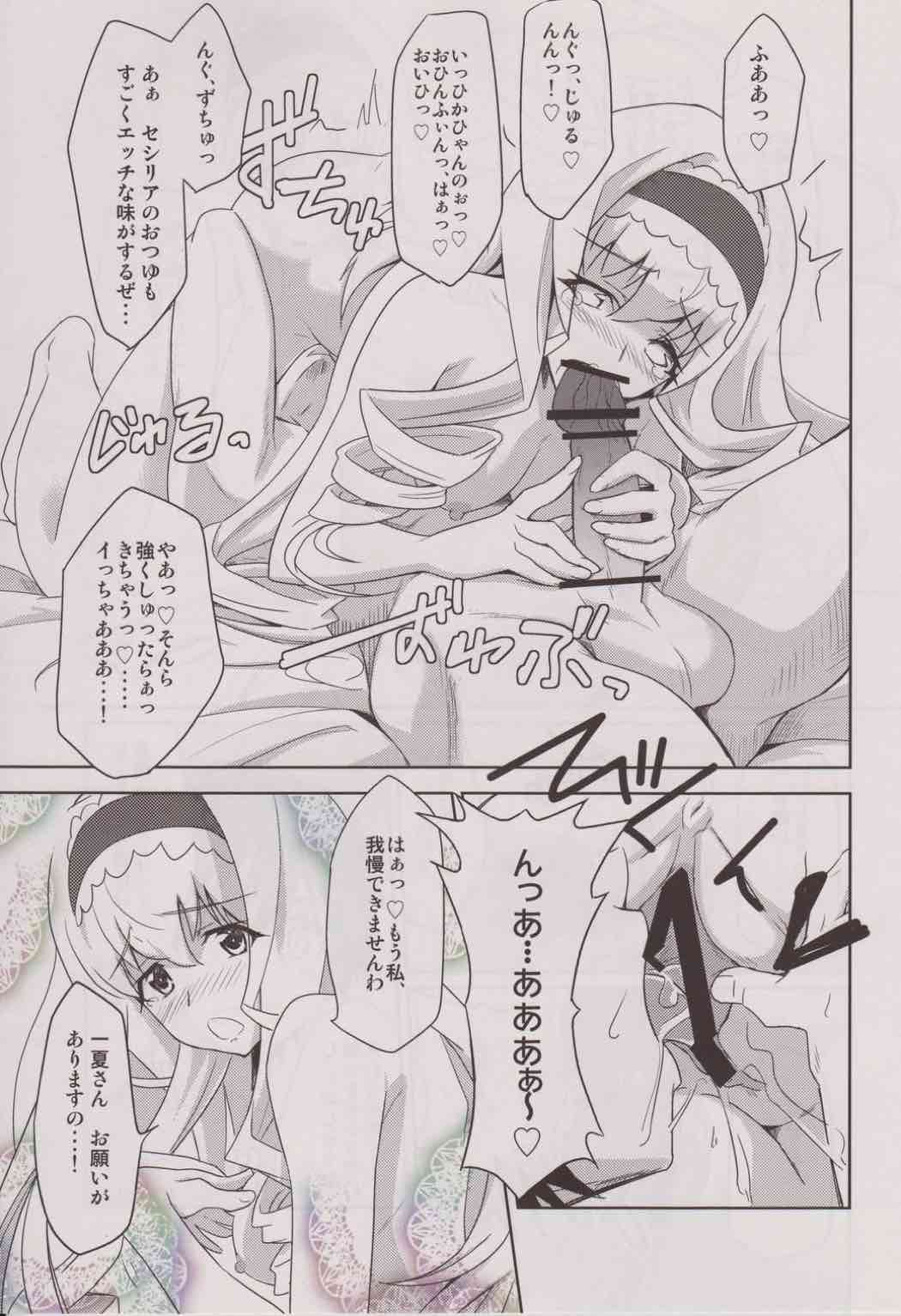 nobLe heart 16ページ