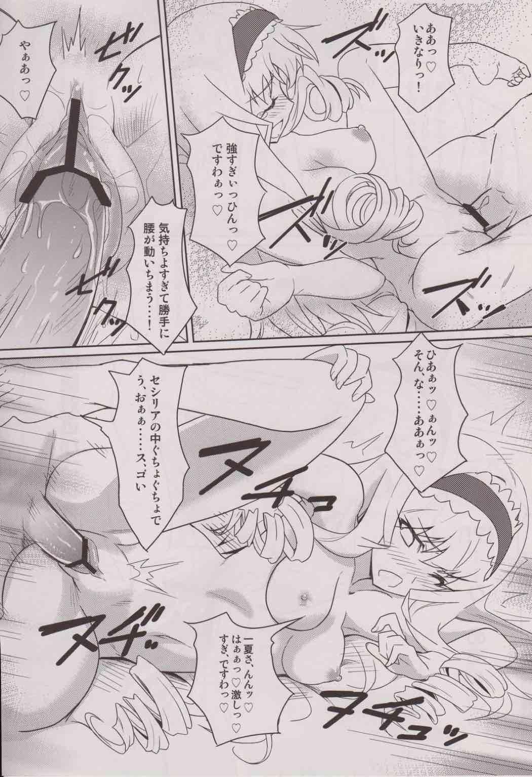 nobLe heart 19ページ