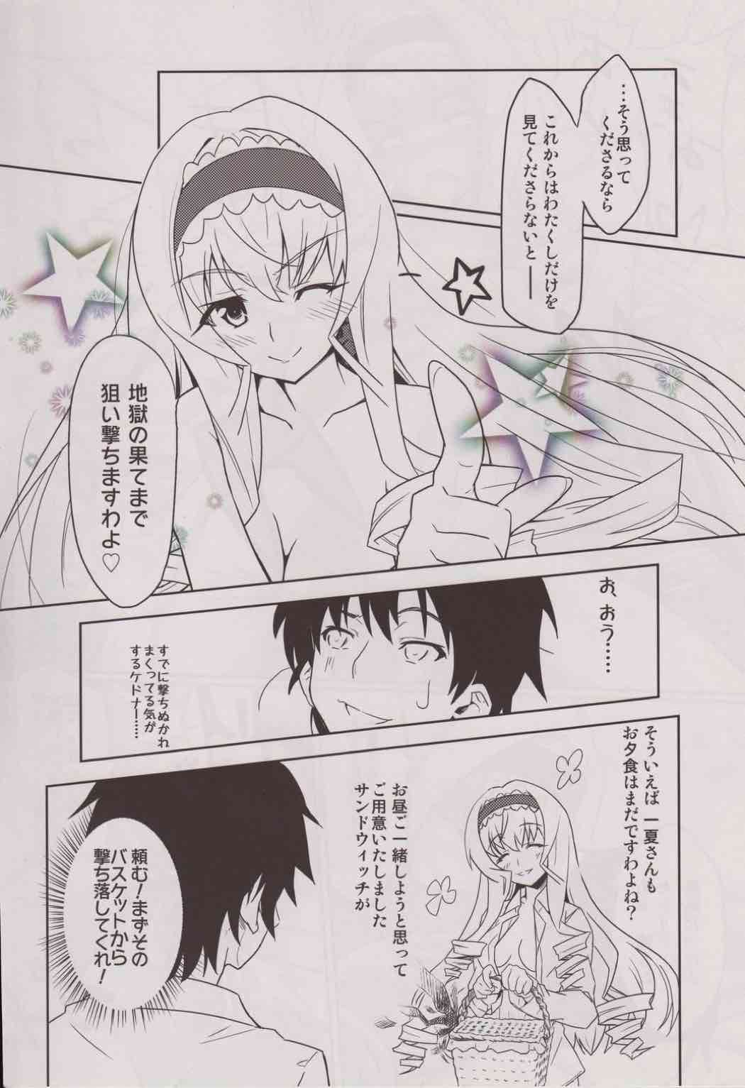 nobLe heart 23ページ