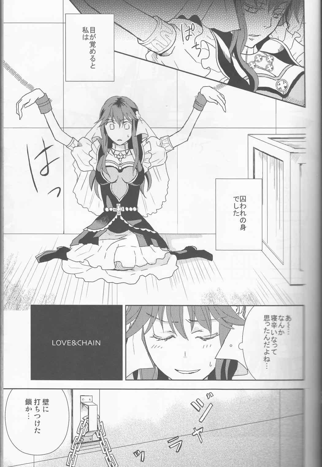 Name of Rose 5ページ