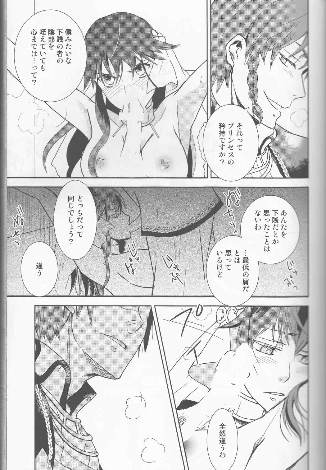 Name of Rose 15ページ
