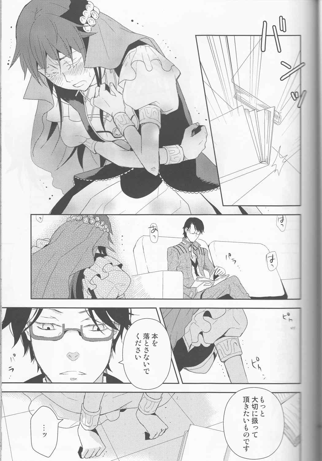 Name of Rose 43ページ