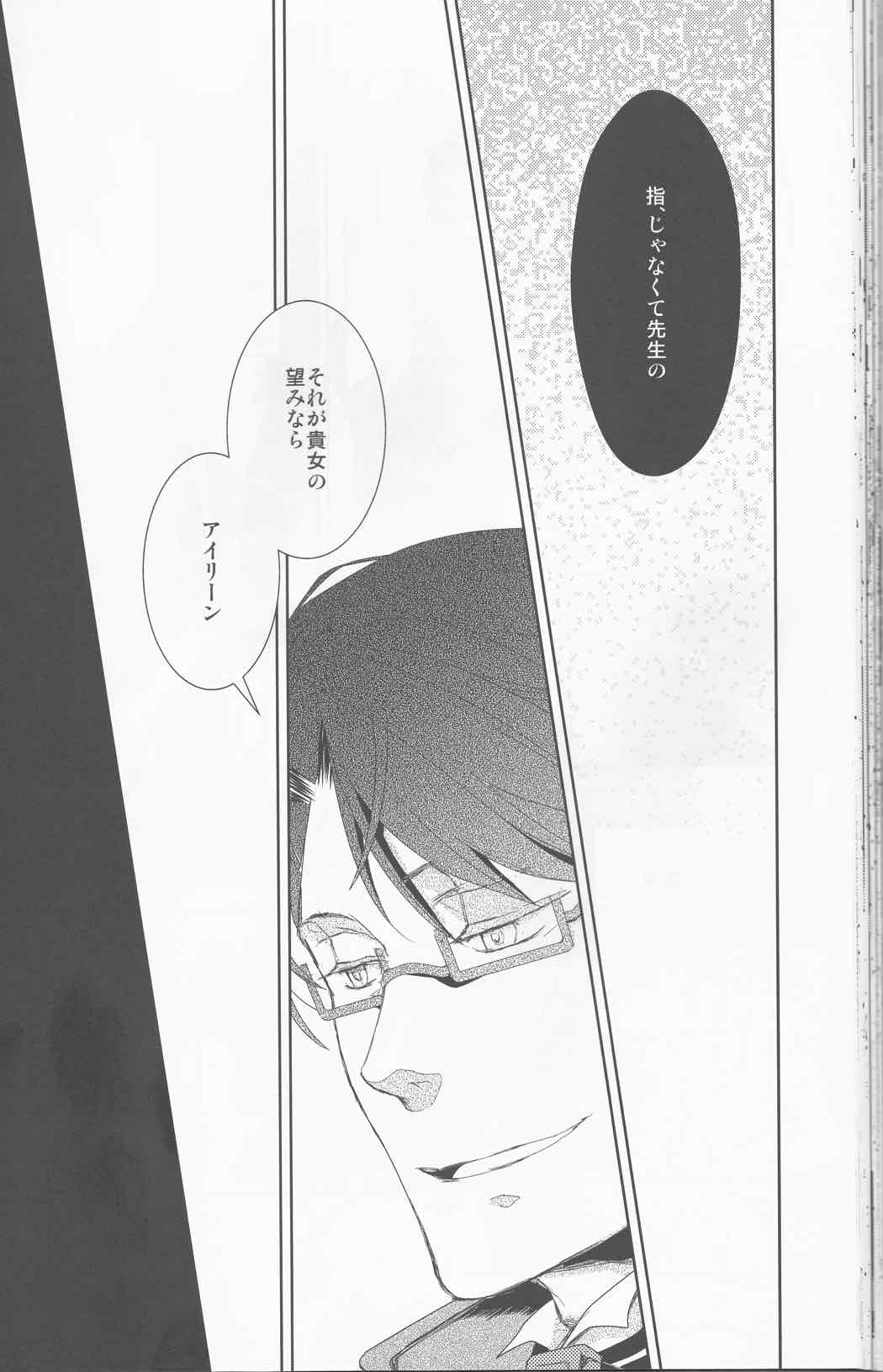 Name of Rose 48ページ