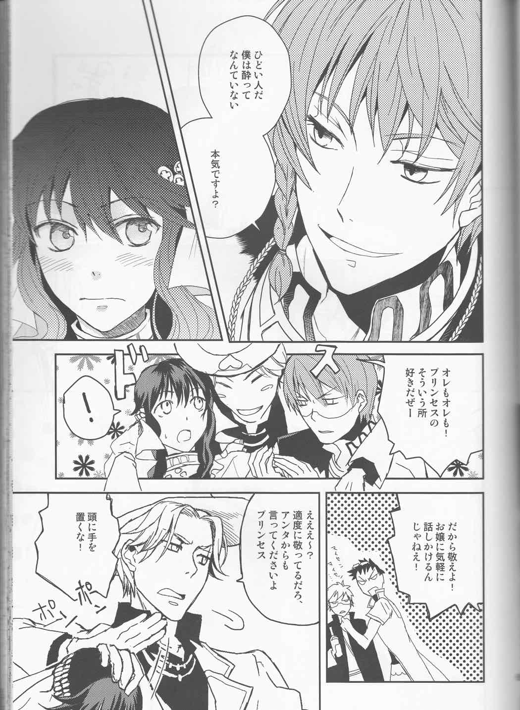 Name of Rose 59ページ