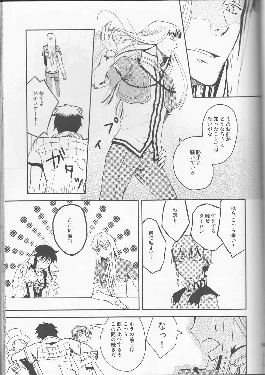 Name of Rose 61ページ
