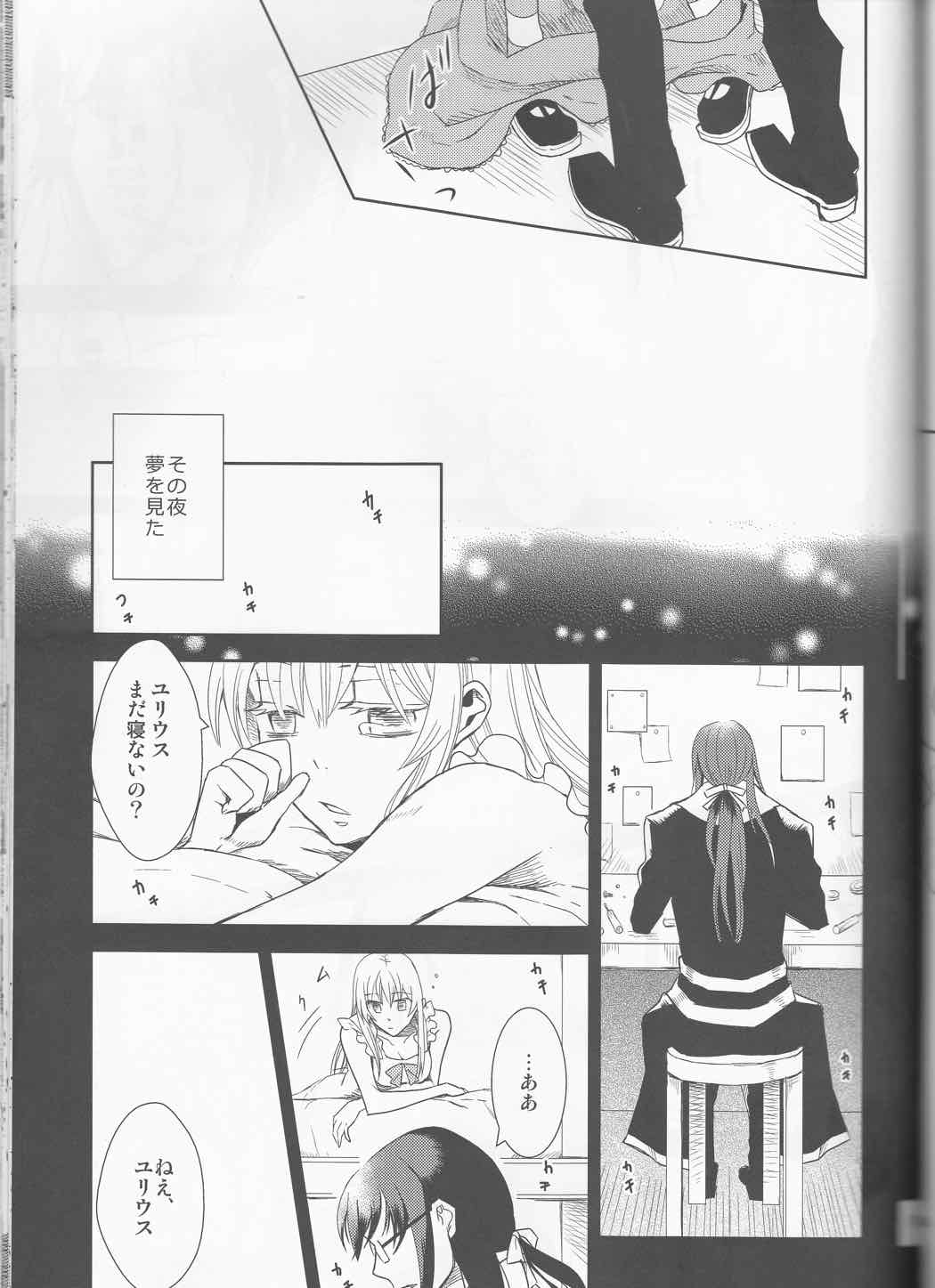 Name of Rose 113ページ