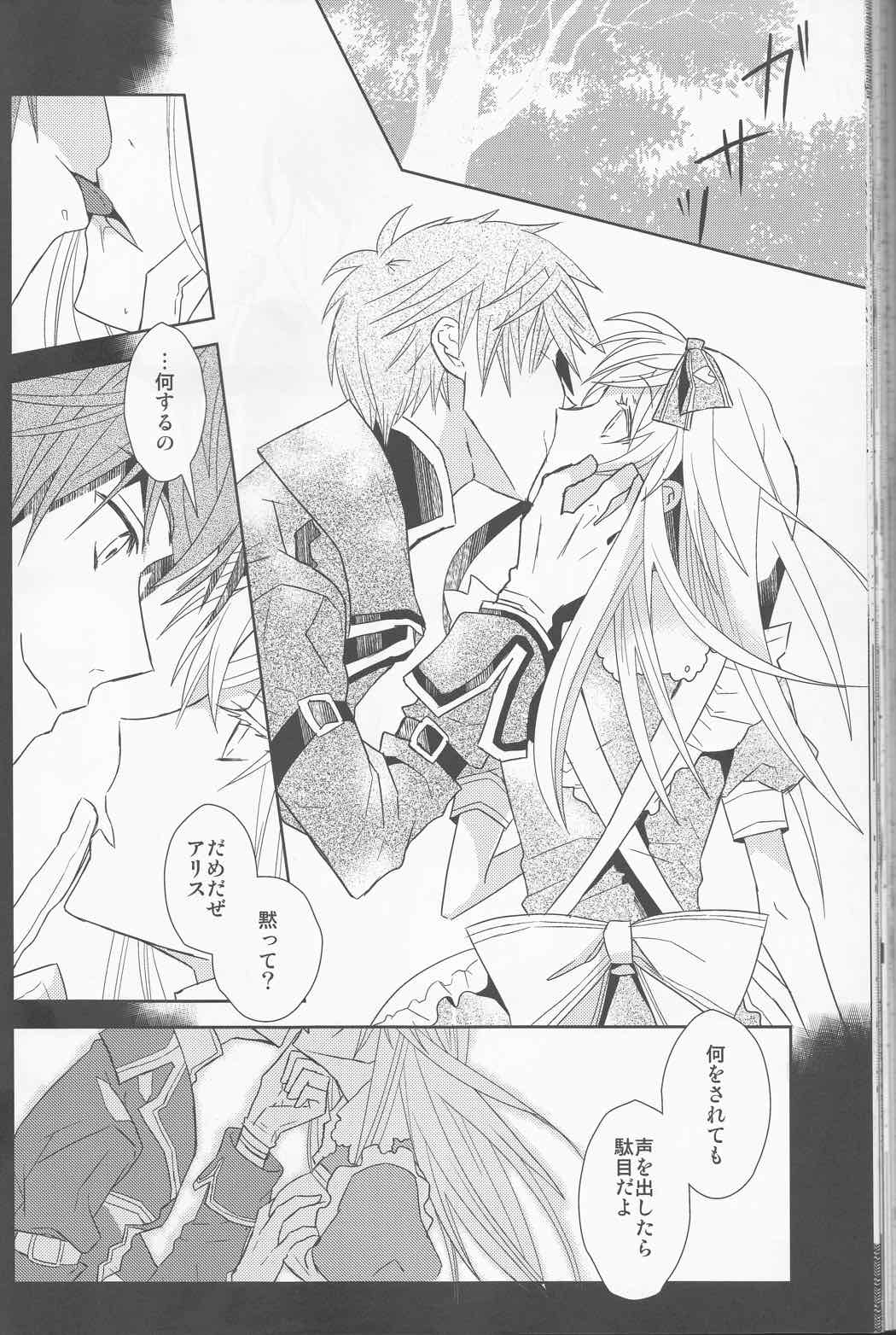 Name of Rose 136ページ