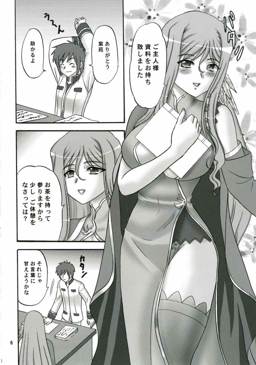 桃色吐息 5ページ