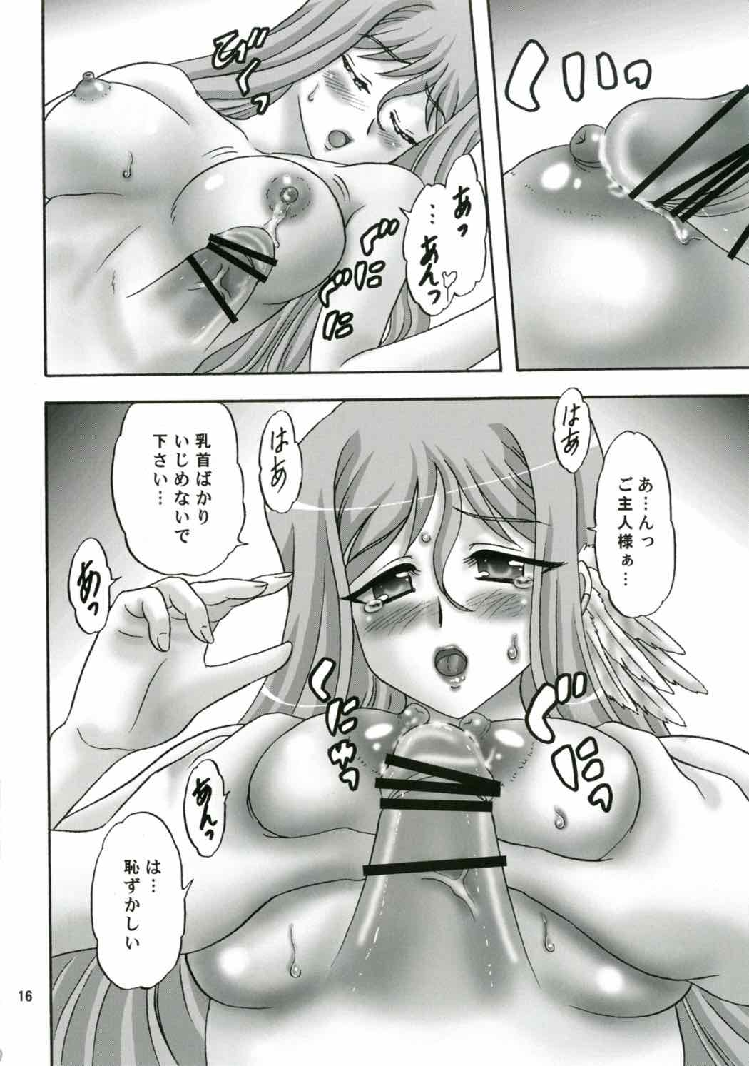 桃色吐息 15ページ