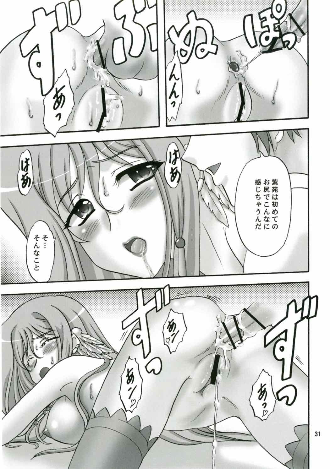 桃色吐息 30ページ