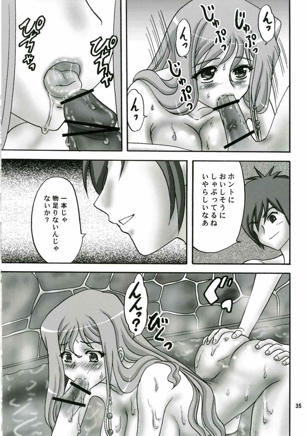 桃色吐息 34ページ