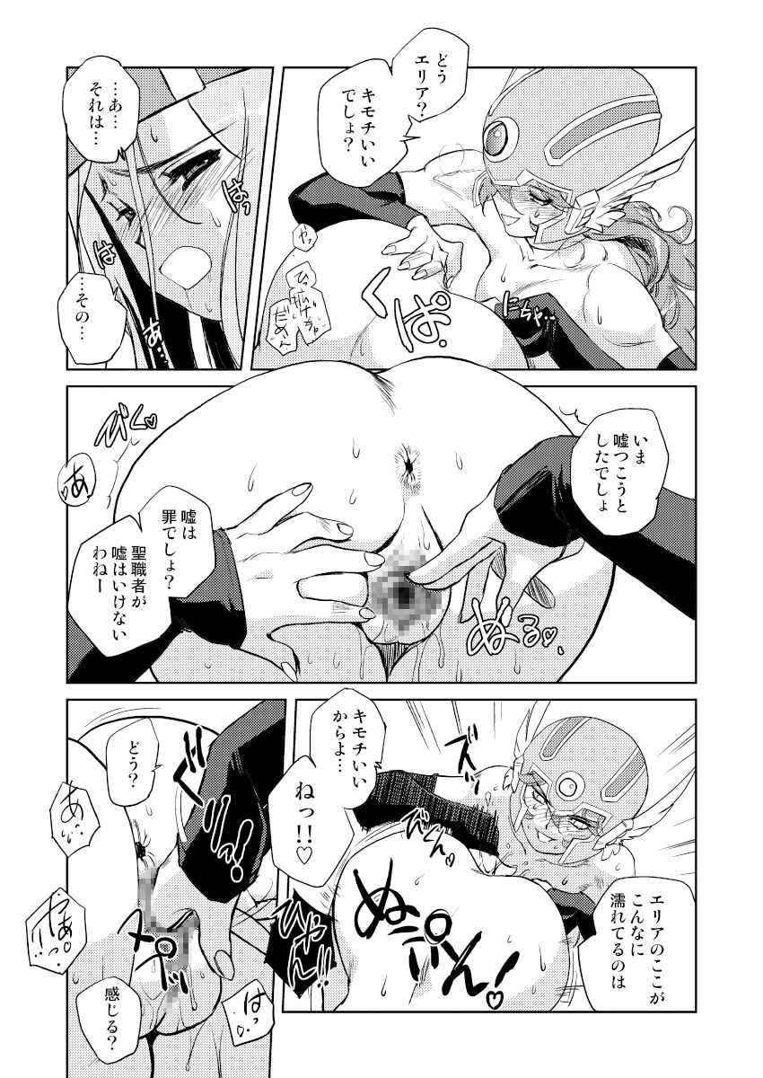 女僧侶の堕落 18ページ