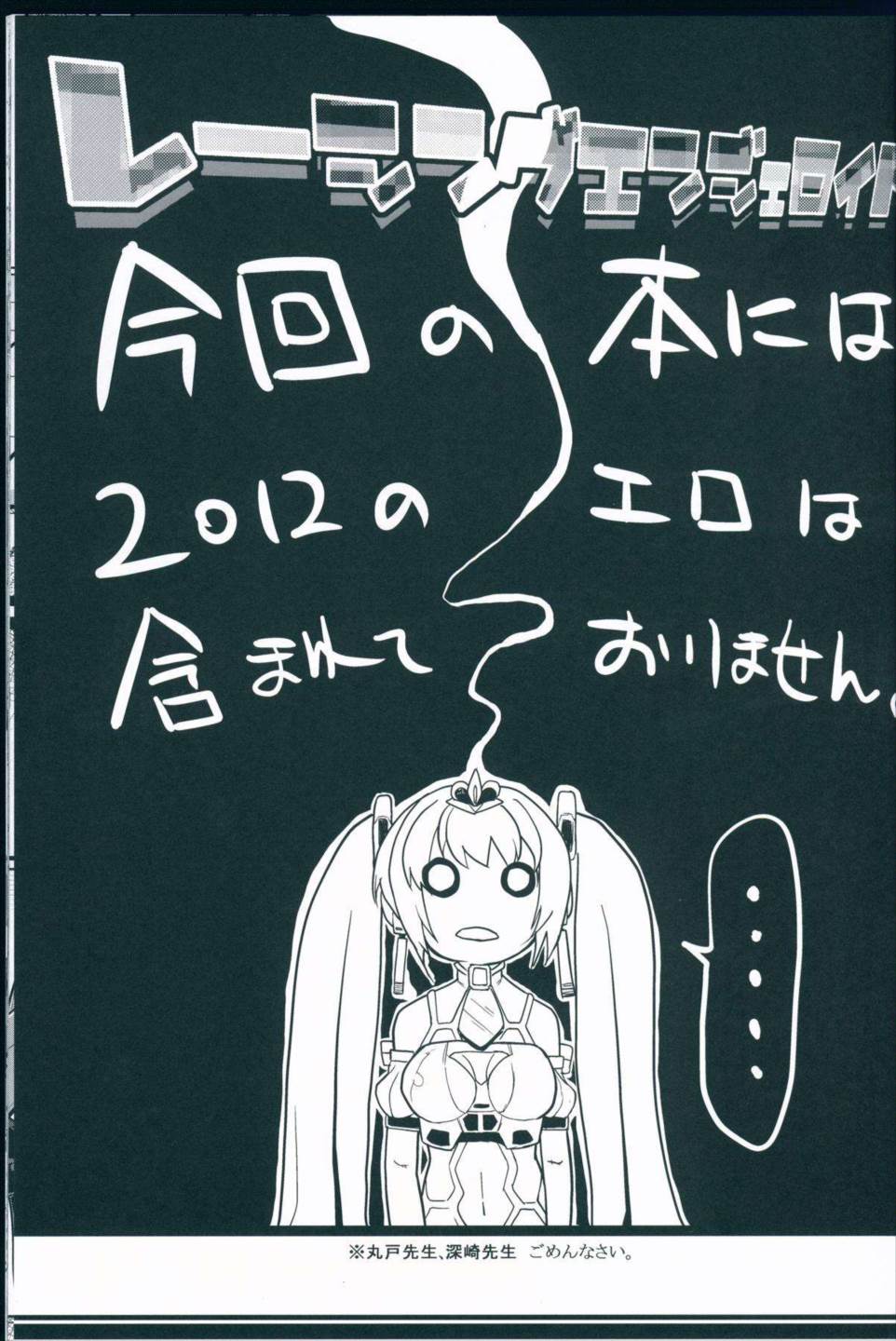 レーシングエンジェロイド2 2ページ