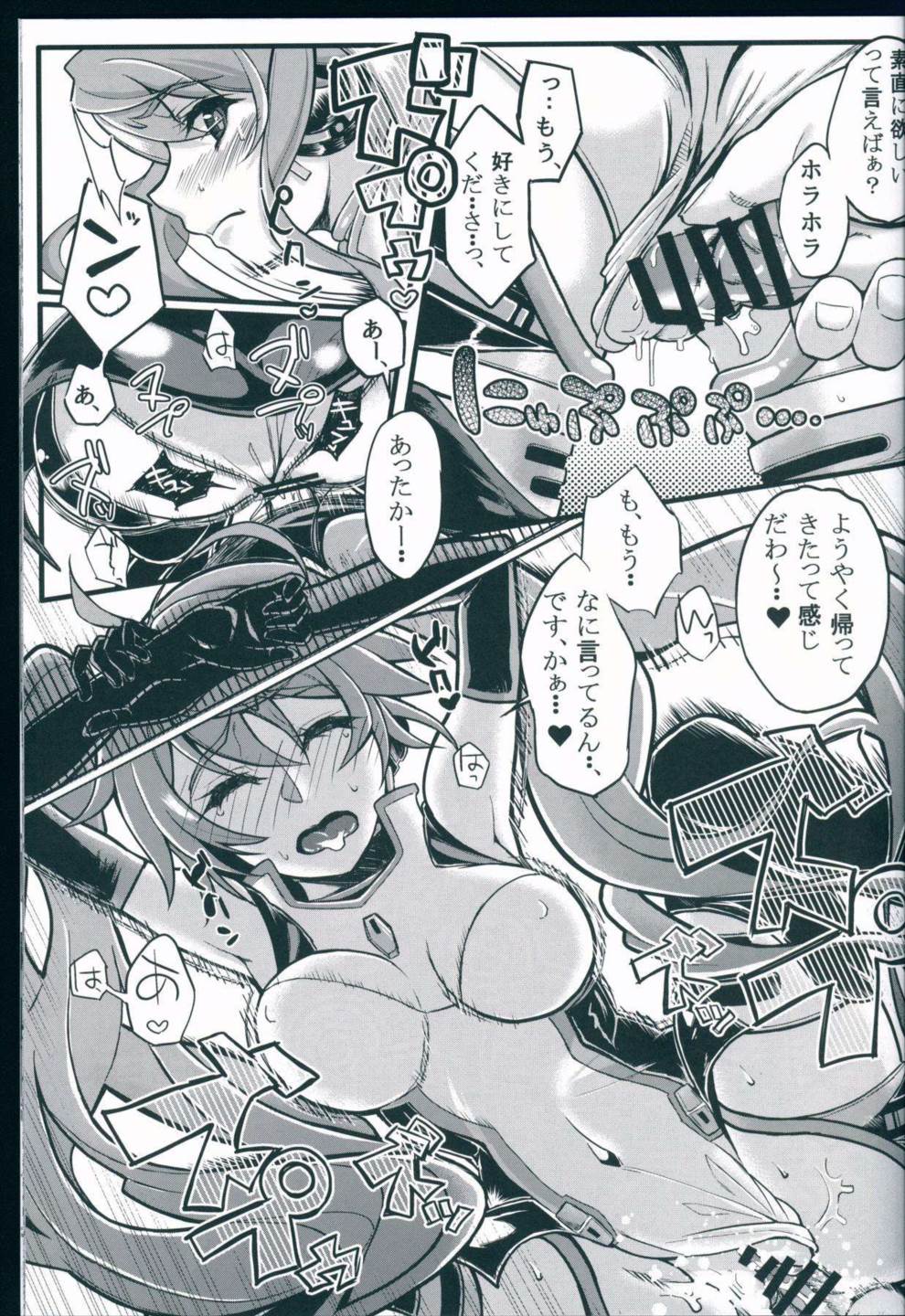 レーシングエンジェロイド2 6ページ