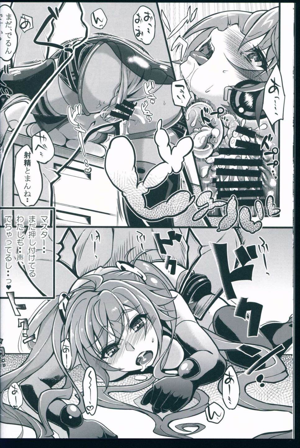レーシングエンジェロイド2 9ページ