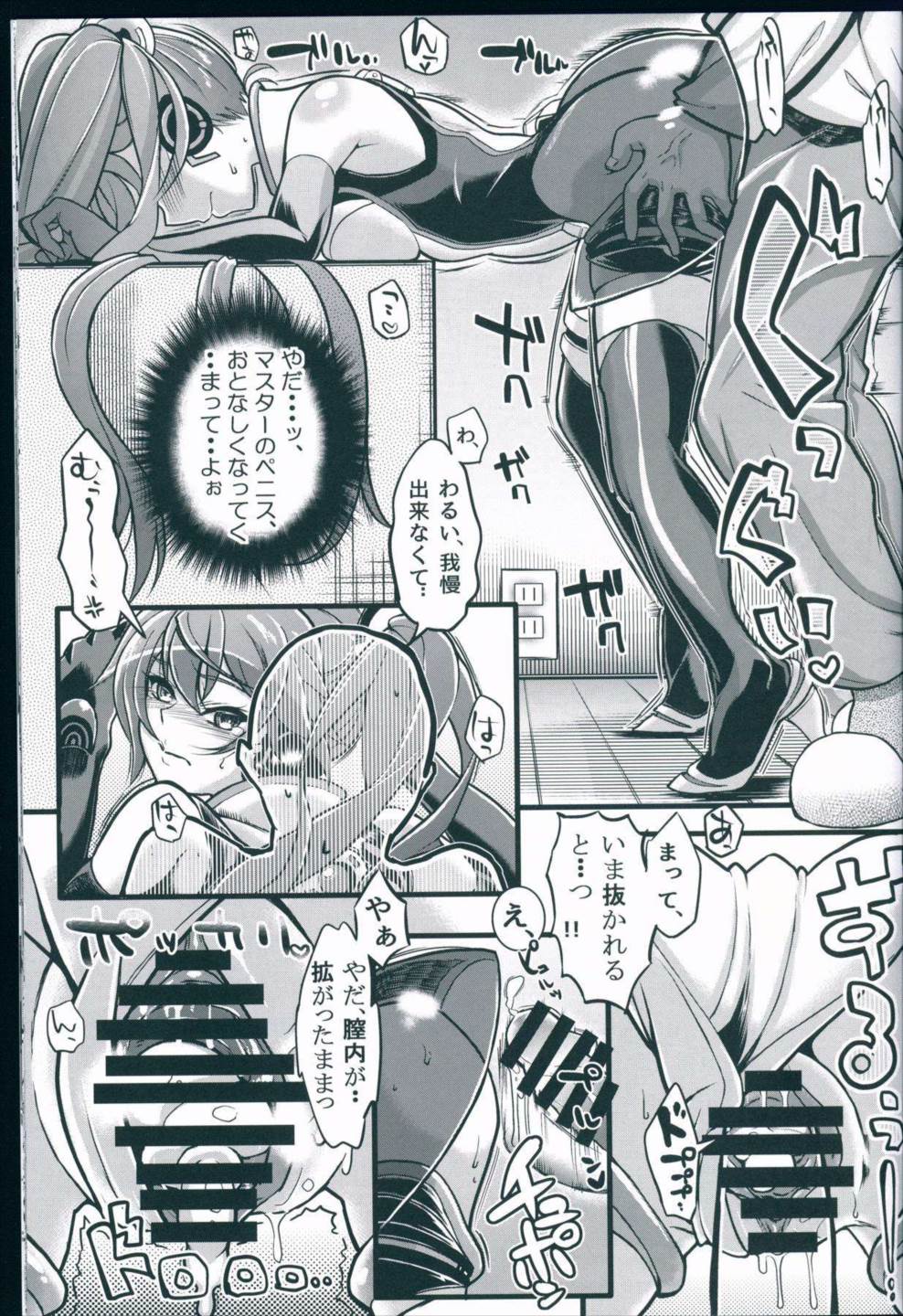 レーシングエンジェロイド2 10ページ