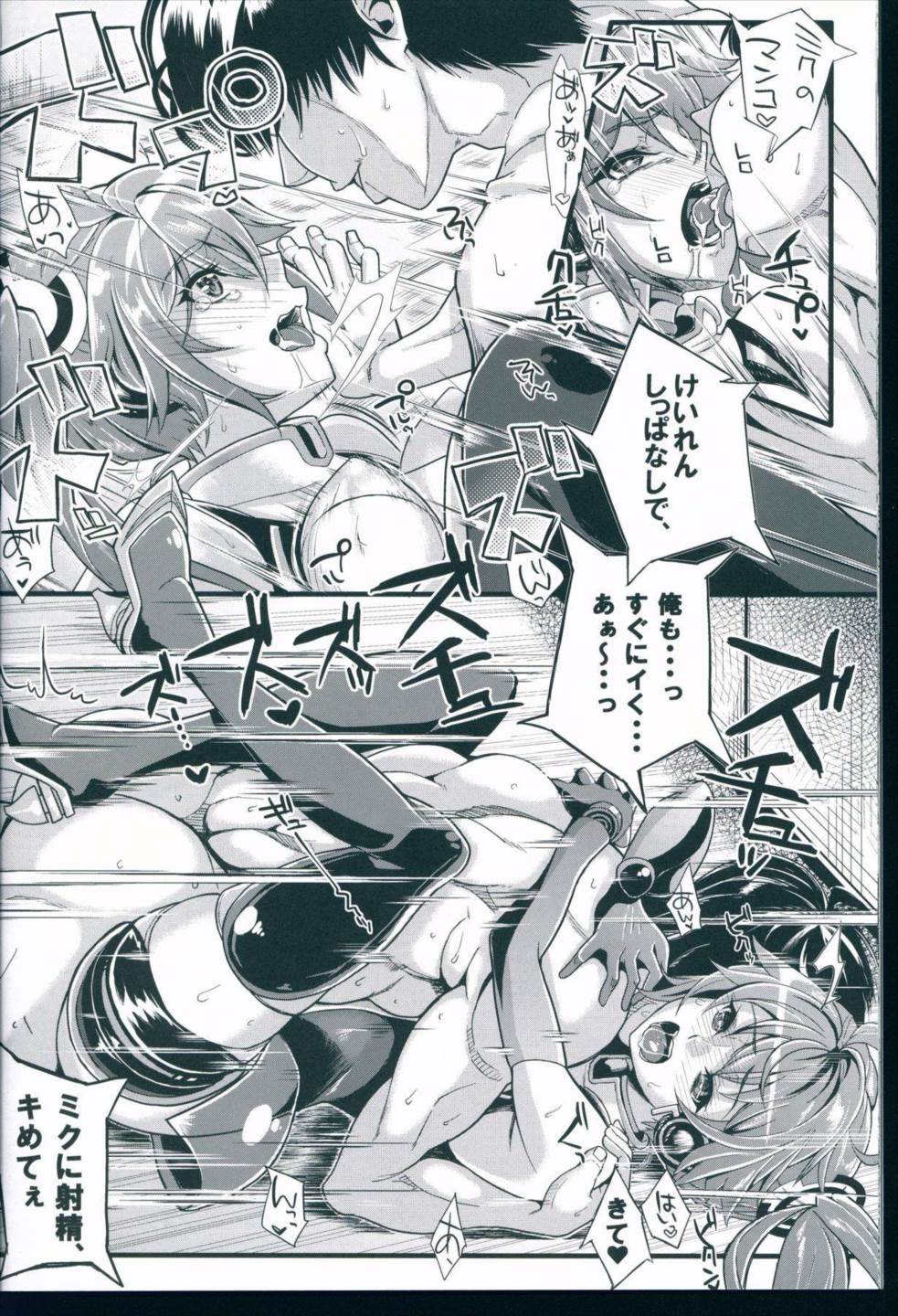 レーシングエンジェロイド2 15ページ