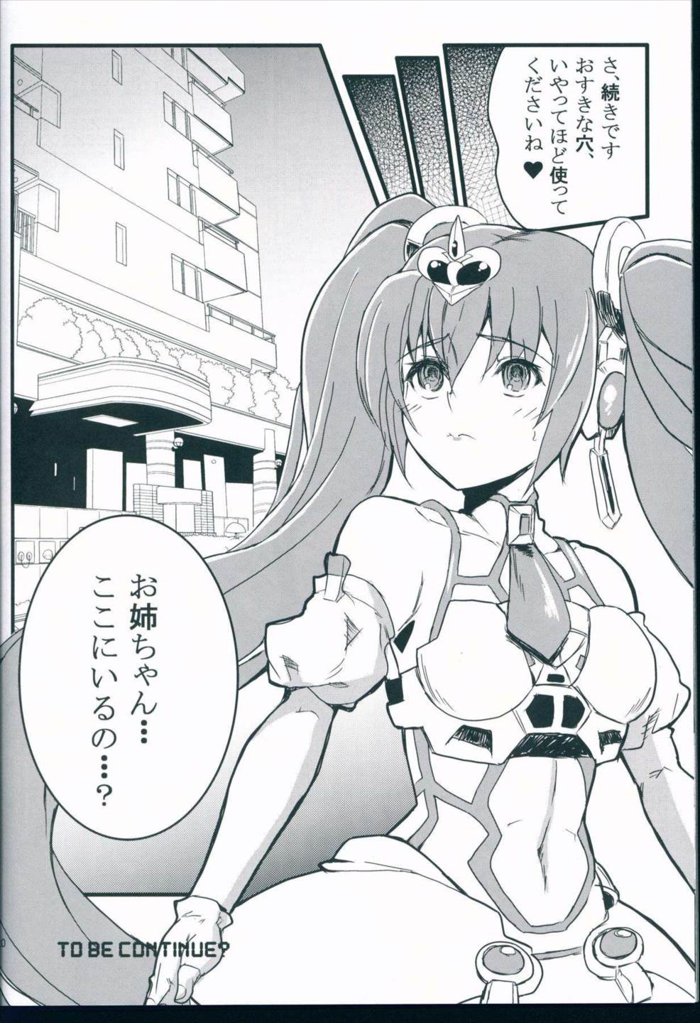 レーシングエンジェロイド2 19ページ