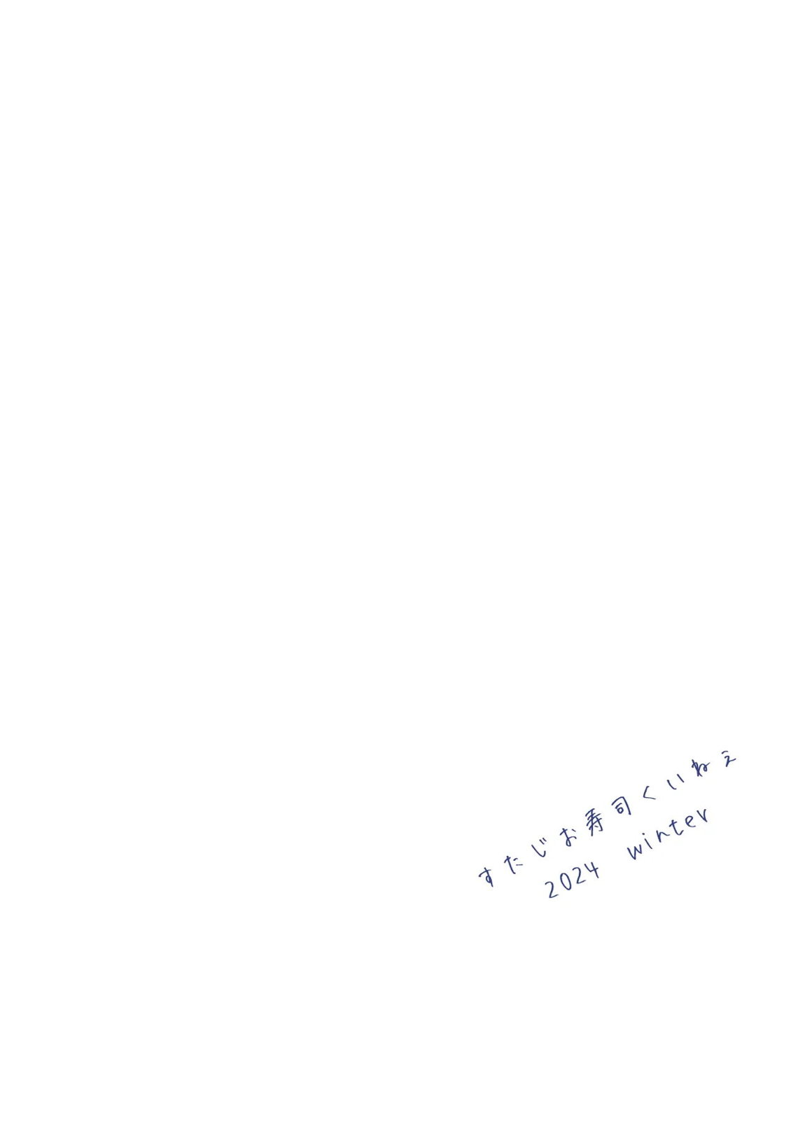 おやすみシグレ～熟睡編～ 22ページ