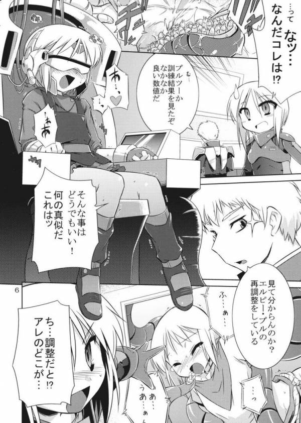 ラフレシアぷるじぇくと 4ページ
