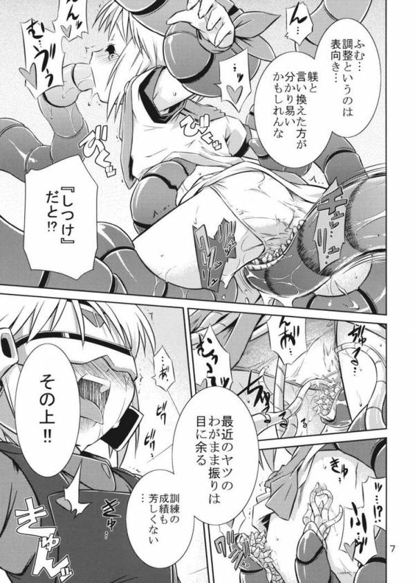 ラフレシアぷるじぇくと 5ページ