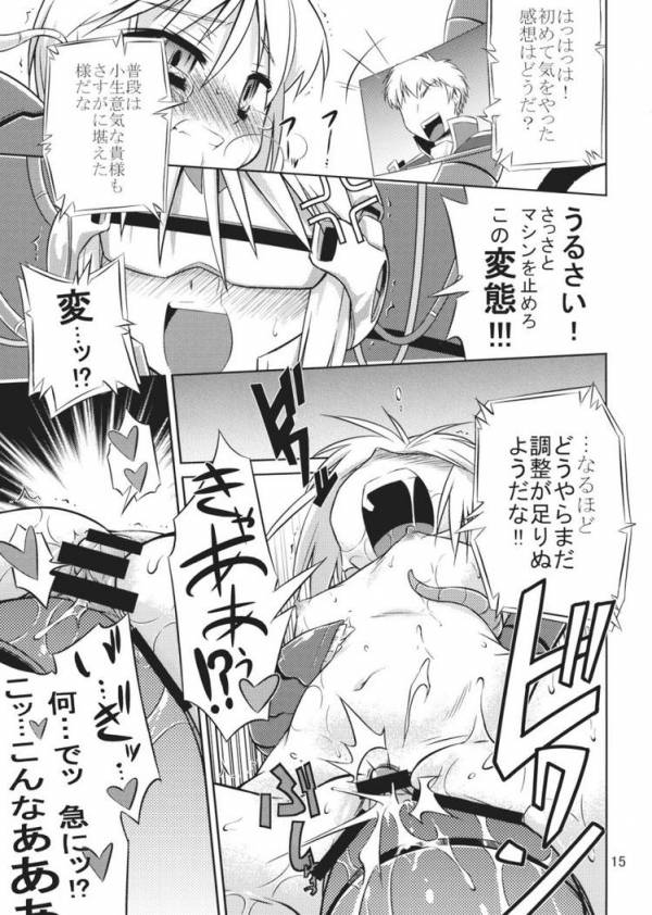 ラフレシアぷるじぇくと 13ページ