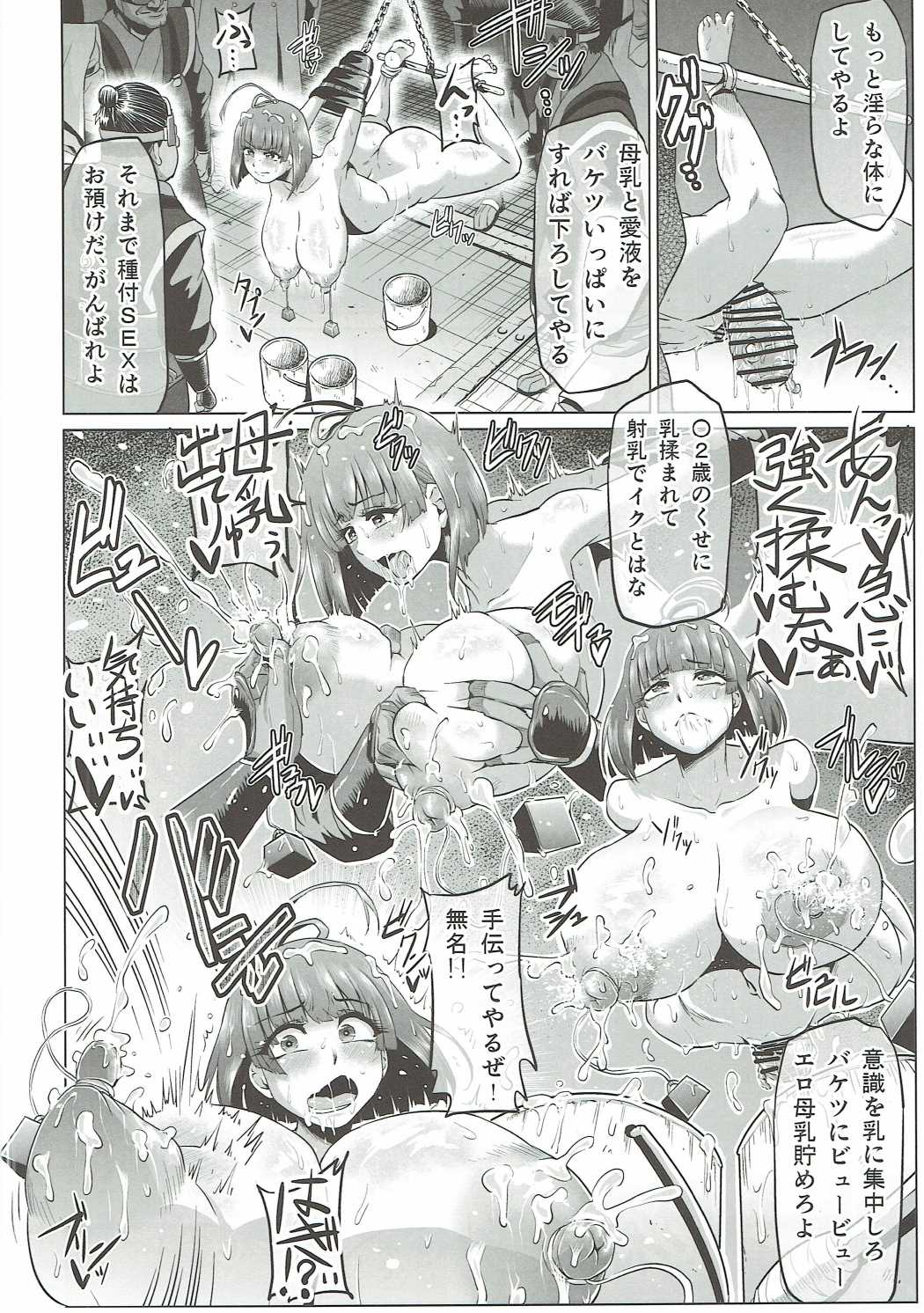 肉便嬢のカバ○リ其乃弐 17ページ