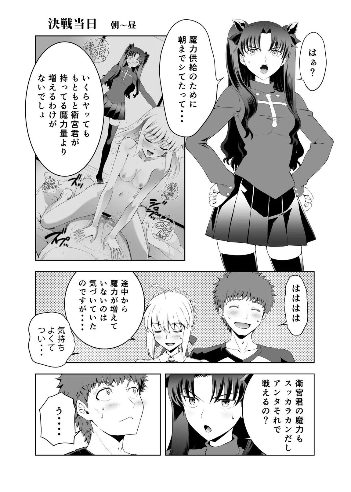 Collection106 7ページ