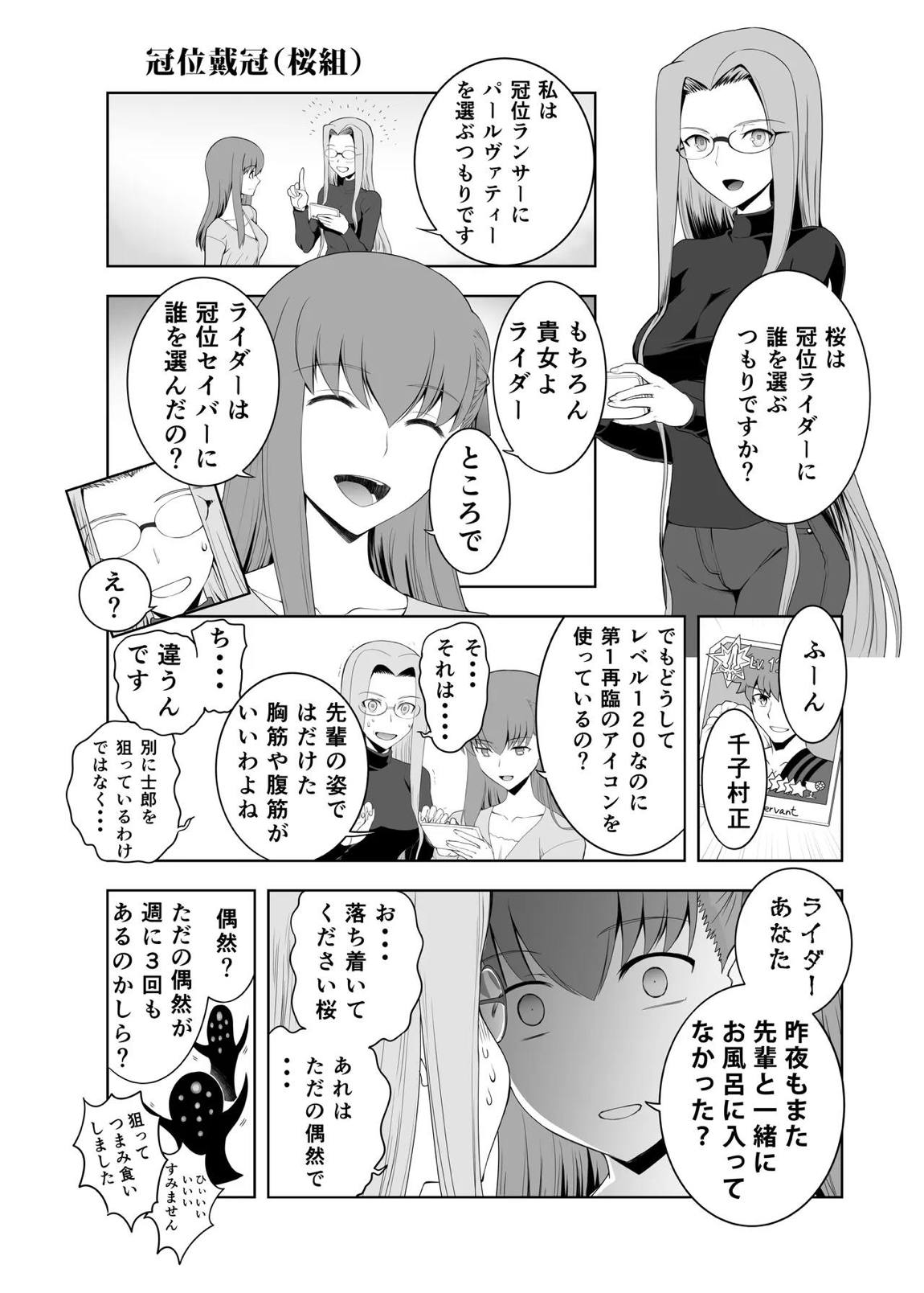 Collection106 31ページ