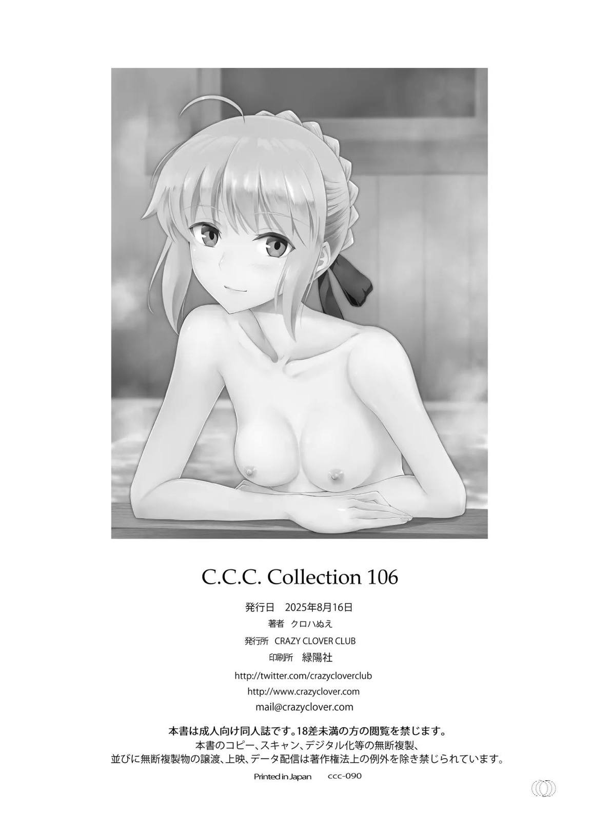 Collection106 49ページ