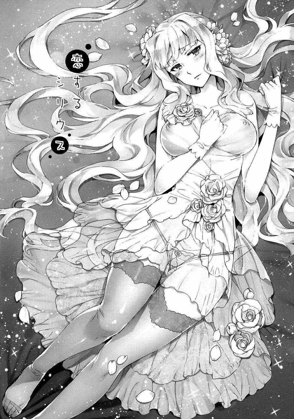 恋するシリウス 3ページ