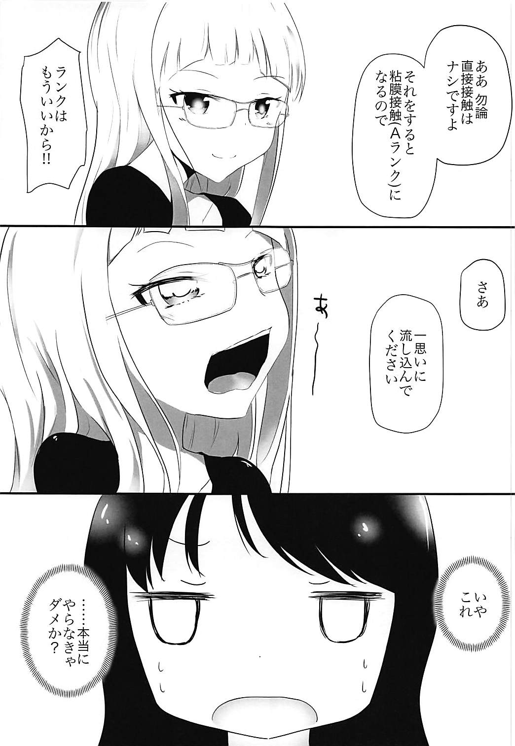 Milking love 12ページ