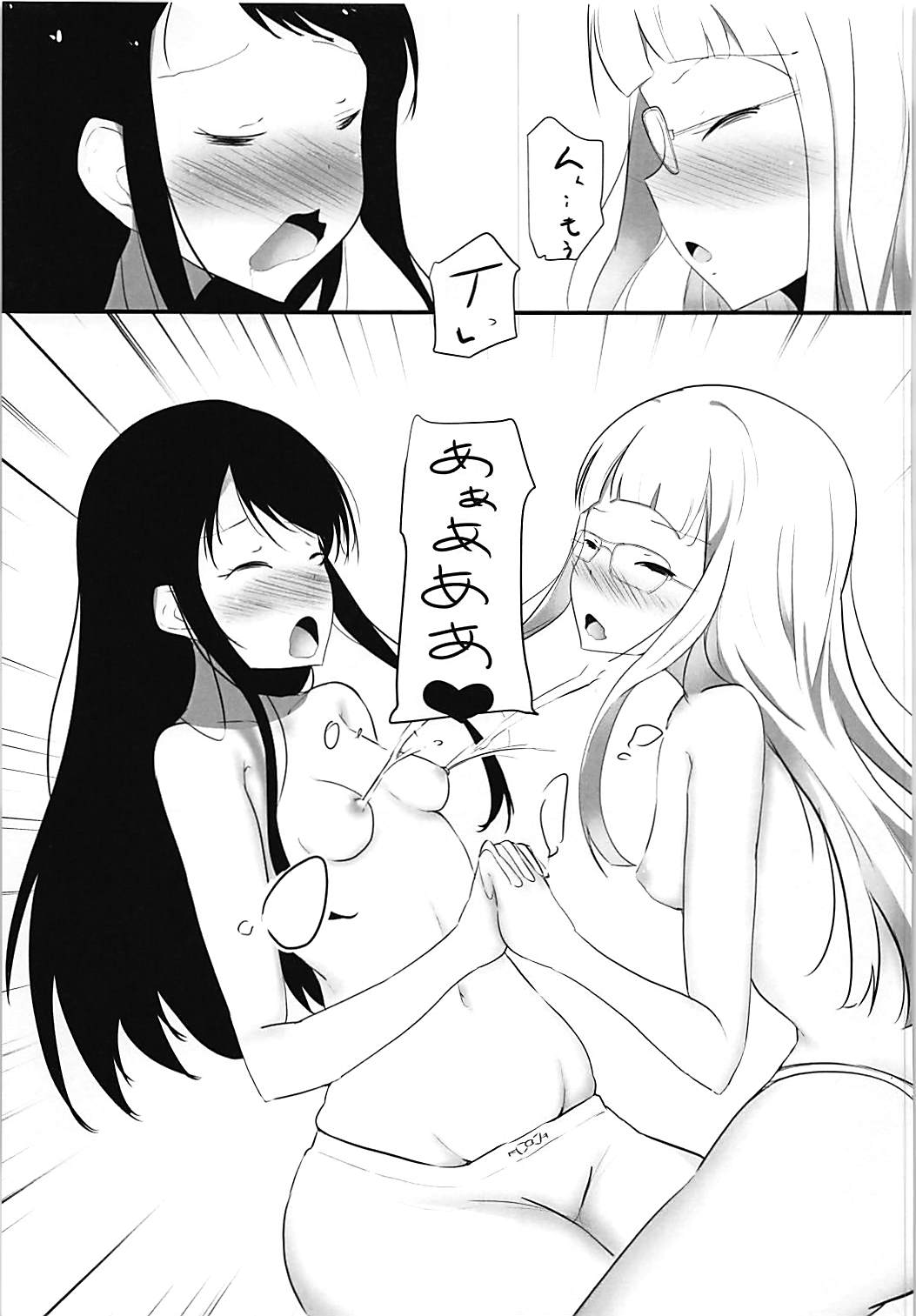 Milking love 20ページ