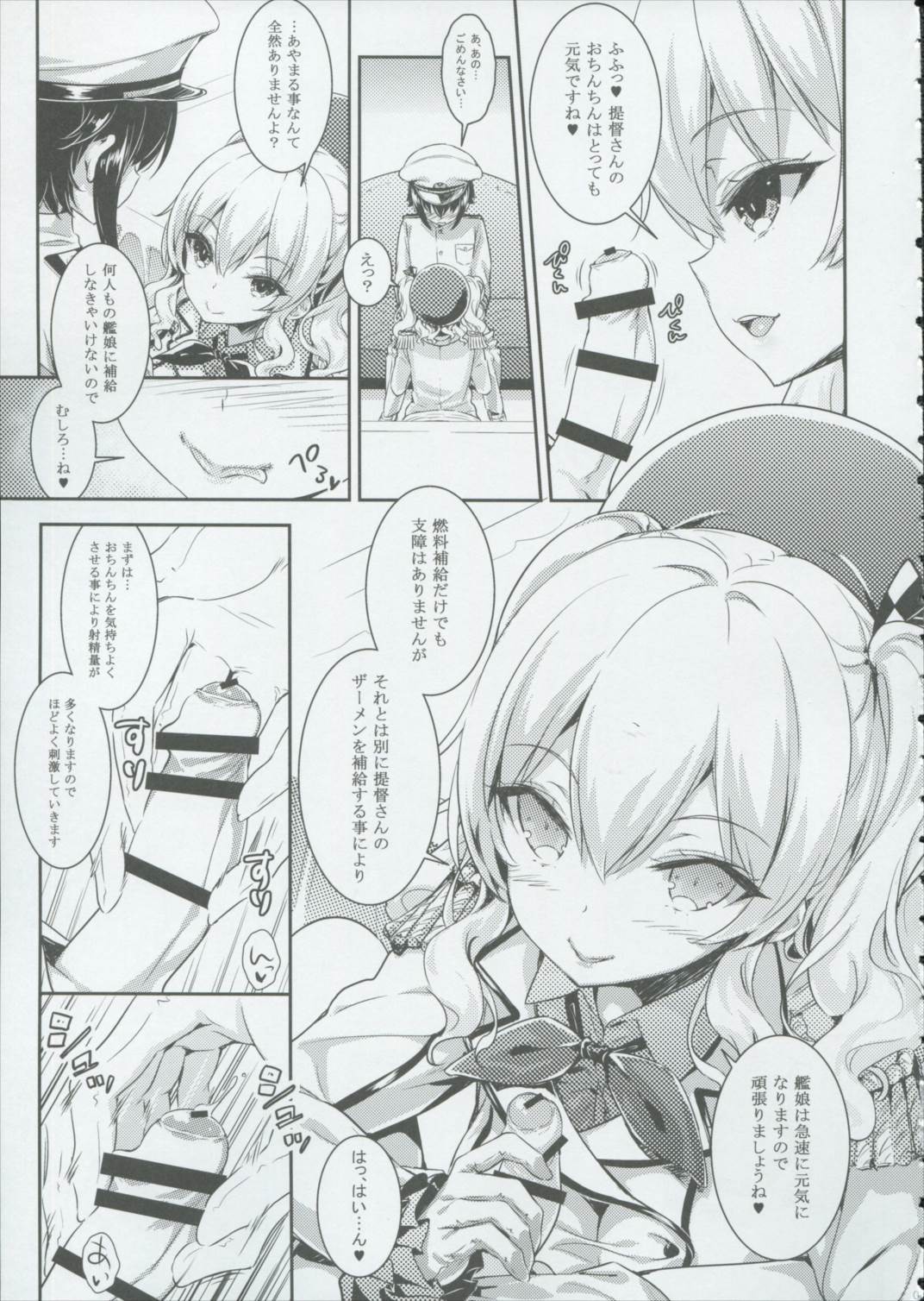Lets Practice 6ページ