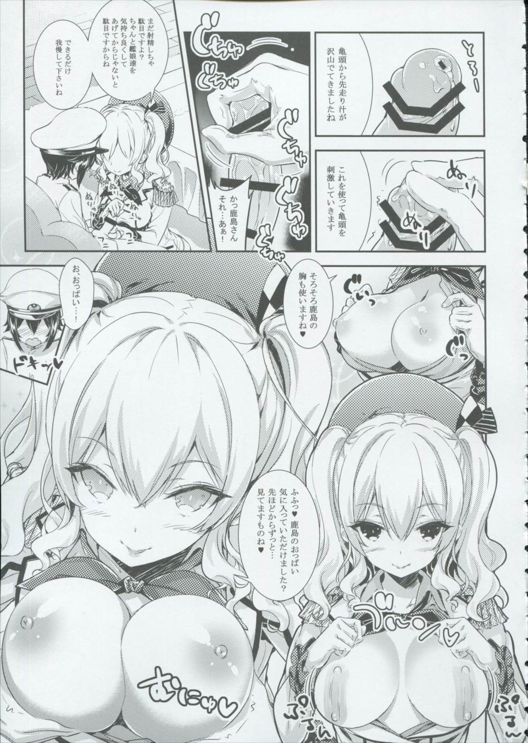 Lets Practice 8ページ