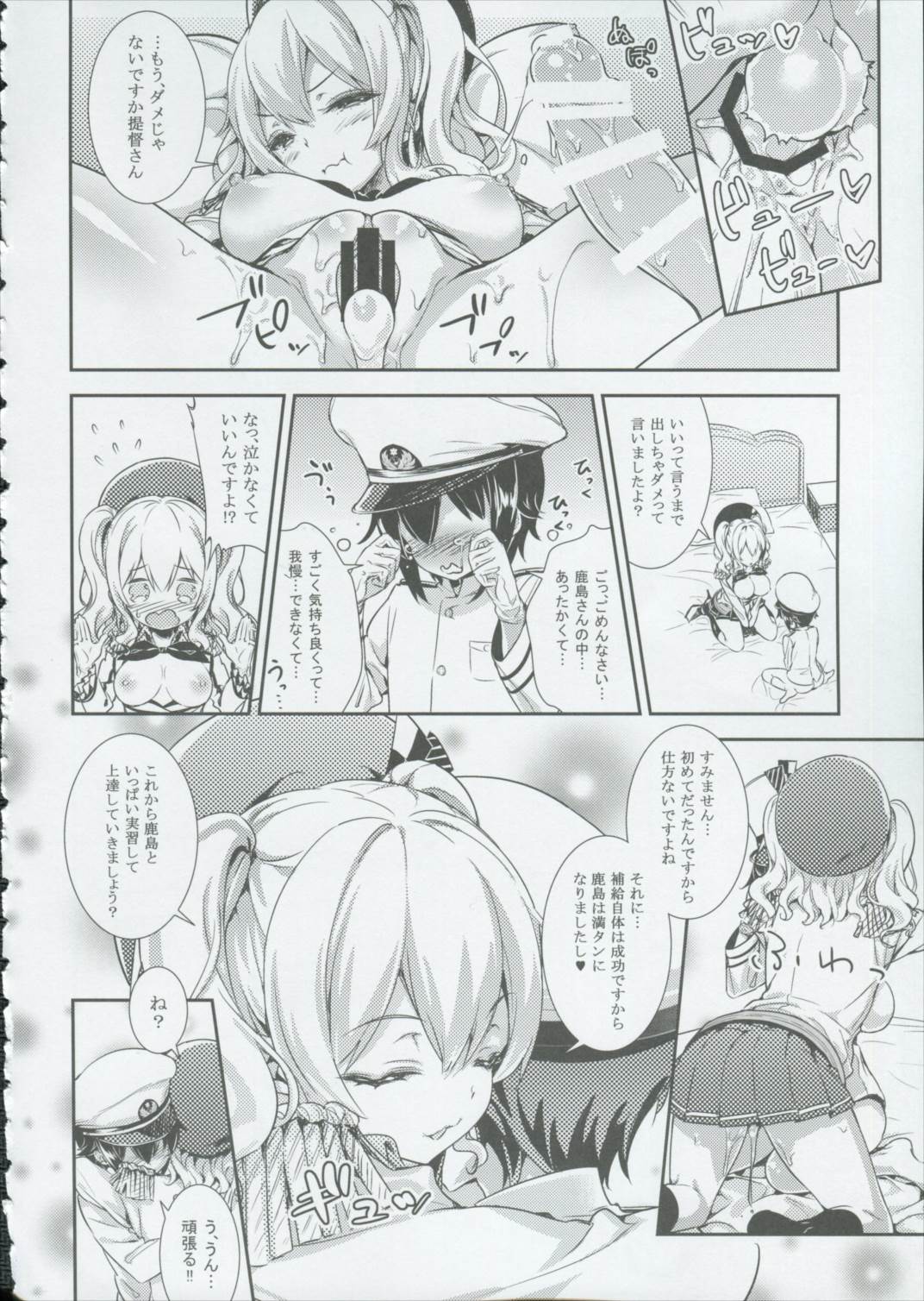 Lets Practice 13ページ