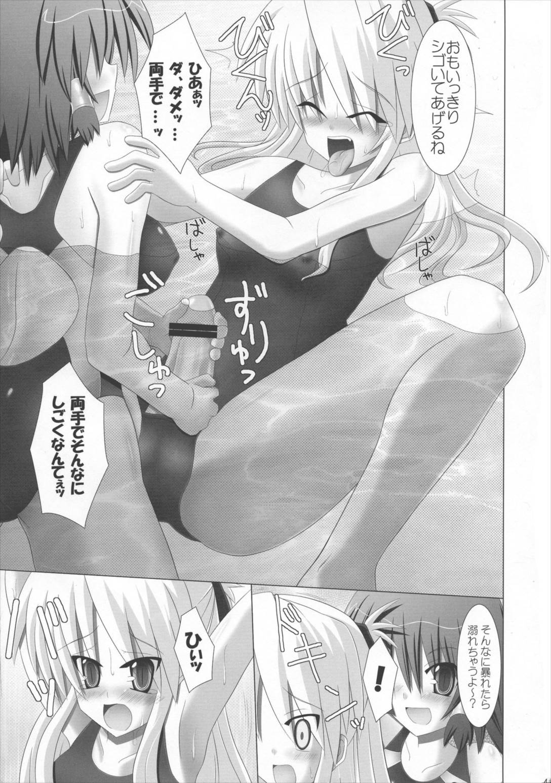 ルキアとシャロンのどきどき水着レッスン 40ページ