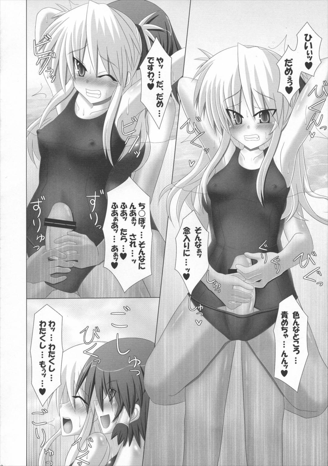 ルキアとシャロンのどきどき水着レッスン 41ページ