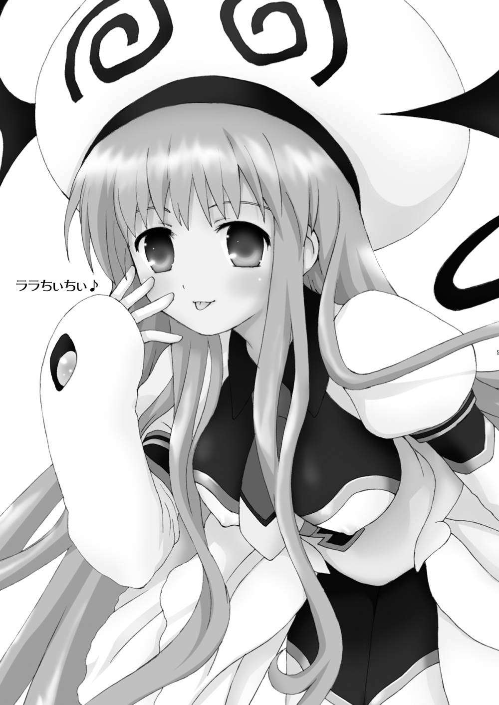ララちきちき♪ 3ページ