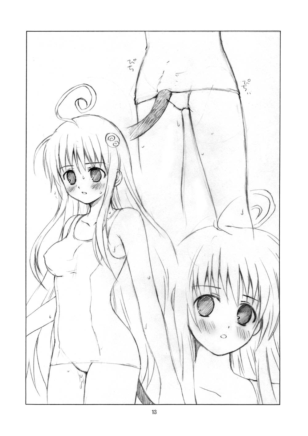 ララちきちき♪ 11ページ