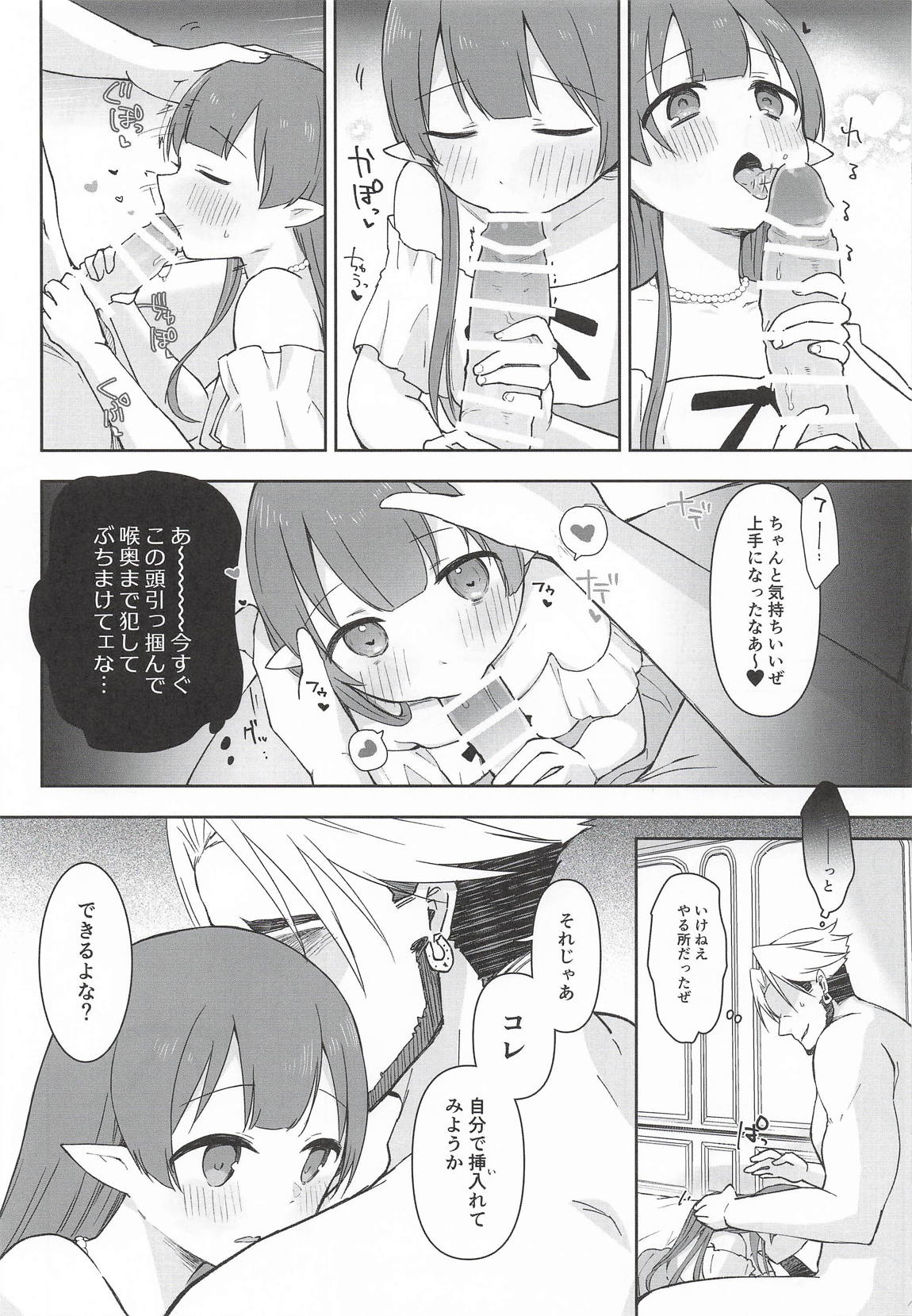 私、カジノのために働きます 下 16ページ