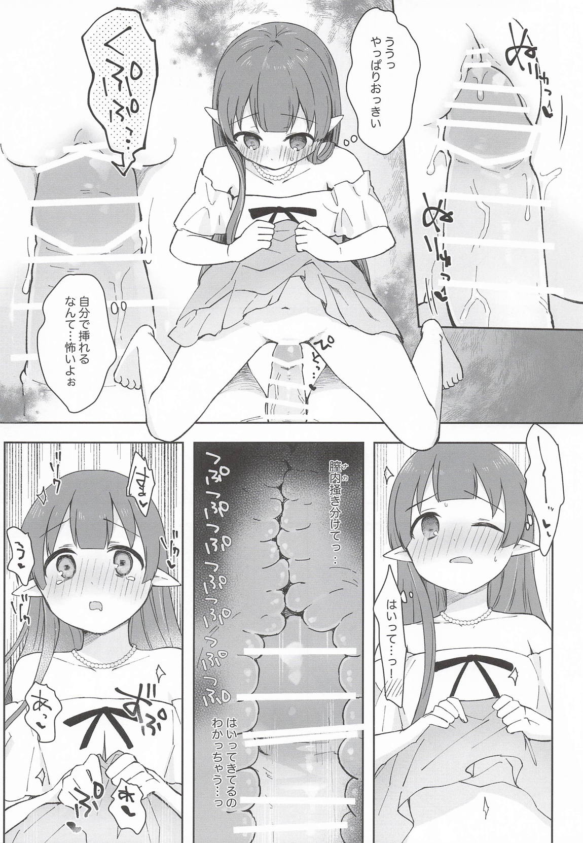私、カジノのために働きます 下 17ページ
