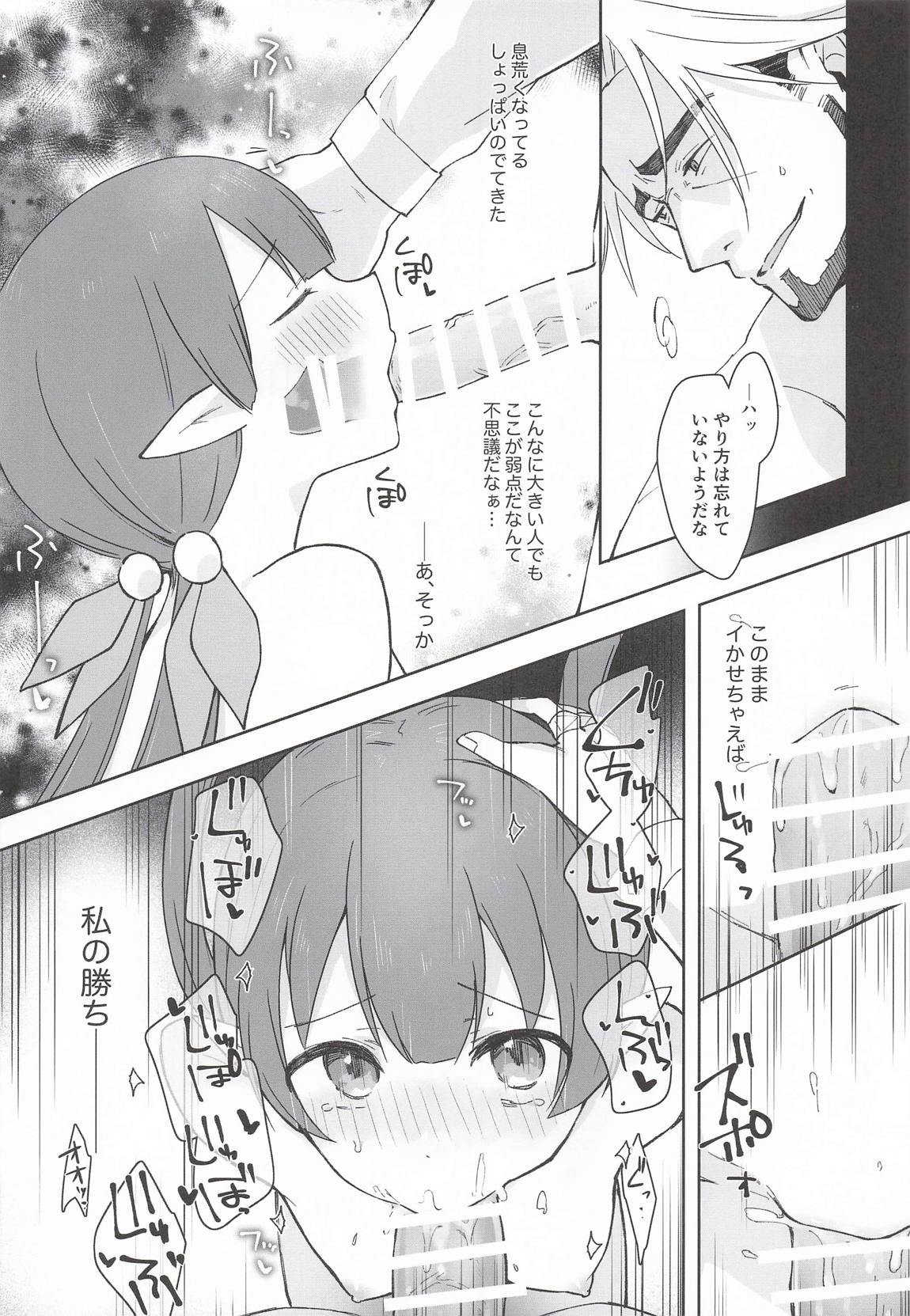 私、カジノのために働きます 下 55ページ