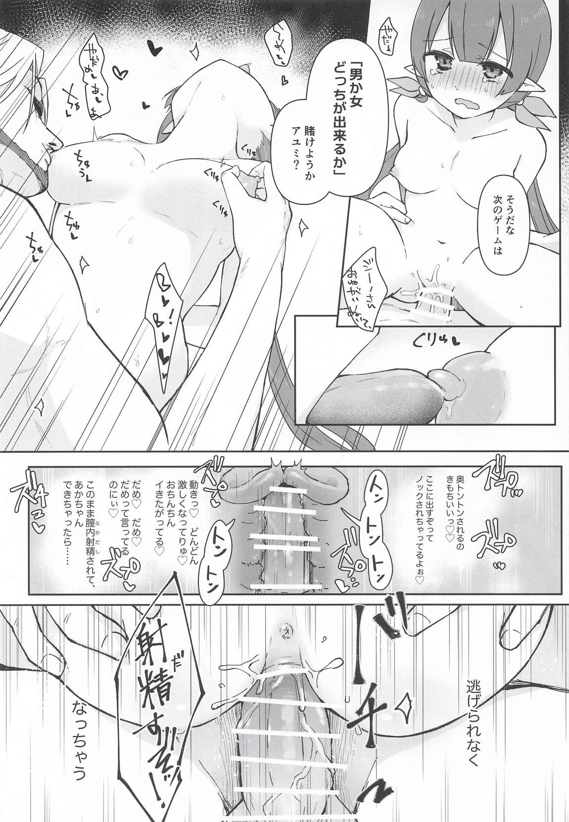 私、カジノのために働きます 下 62ページ