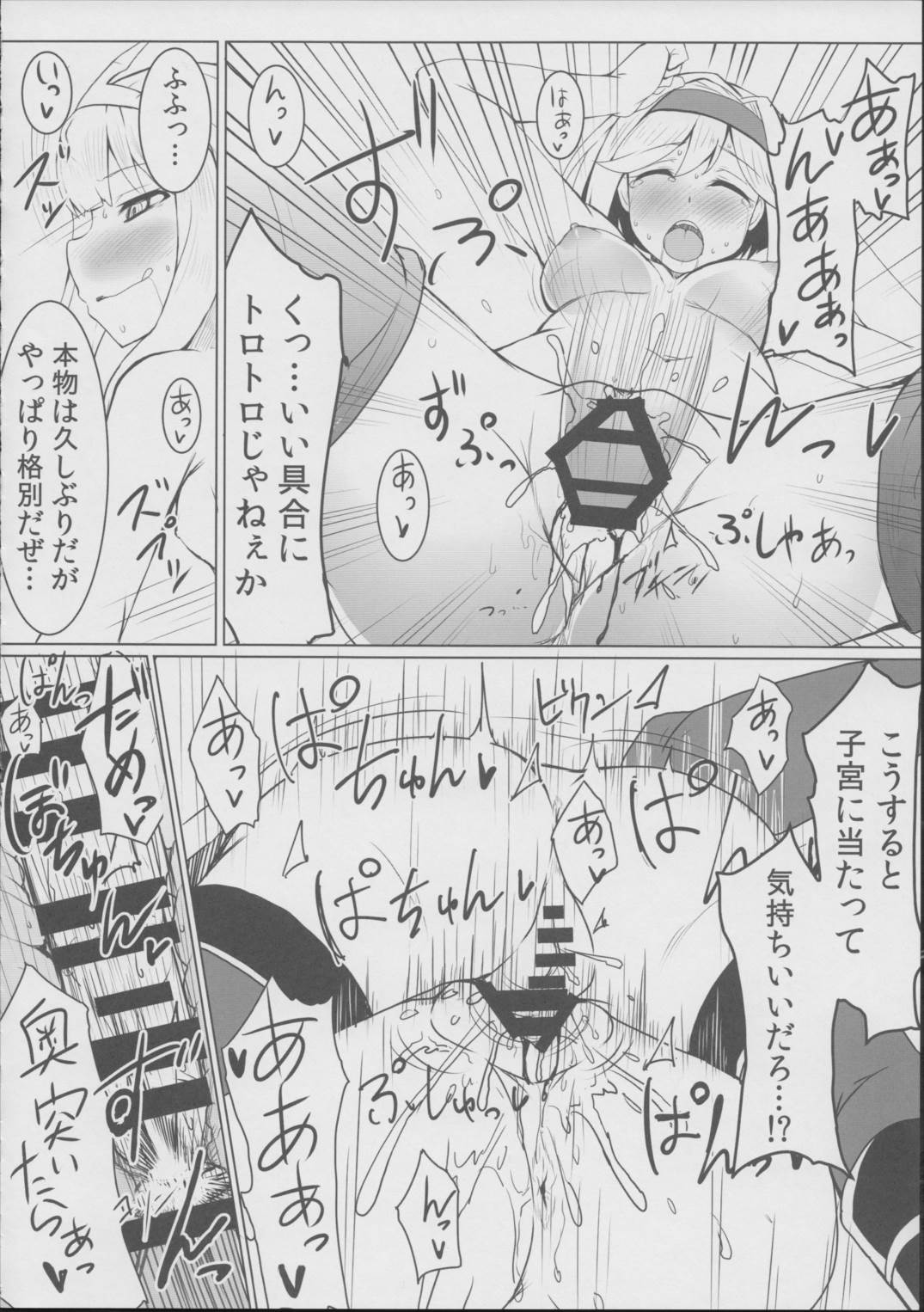 カリオストロのひみつ 13ページ