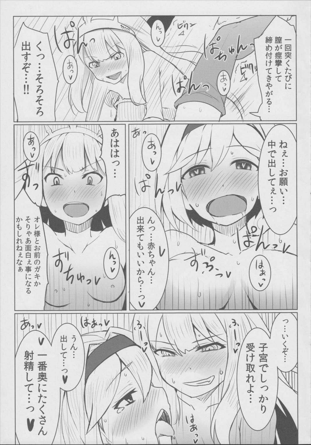 カリオストロのひみつ 14ページ