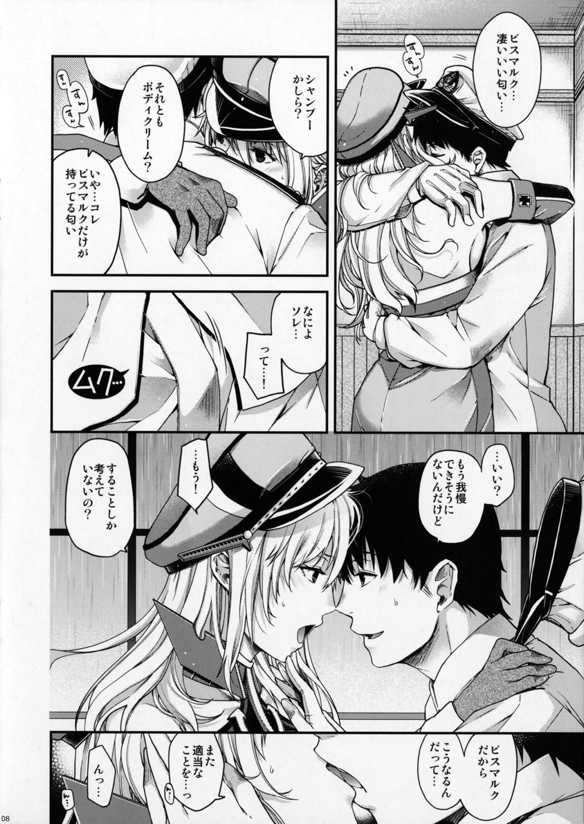 Stürmische Nacht 7ページ
