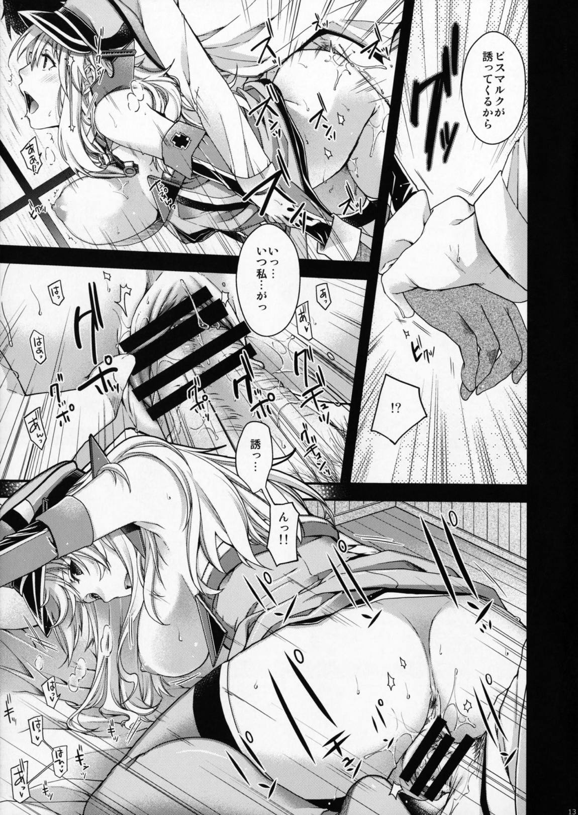 Stürmische Nacht 12ページ